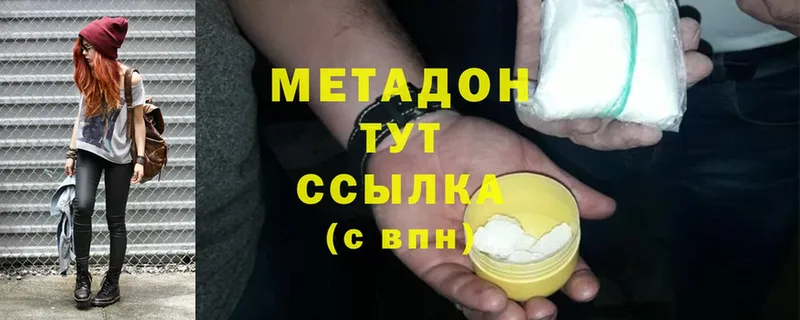 Метадон methadone  блэк спрут онион  сайты даркнета какой сайт  Бузулук 